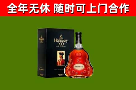 扎鲁特烟酒回收轩尼诗XO.jpg